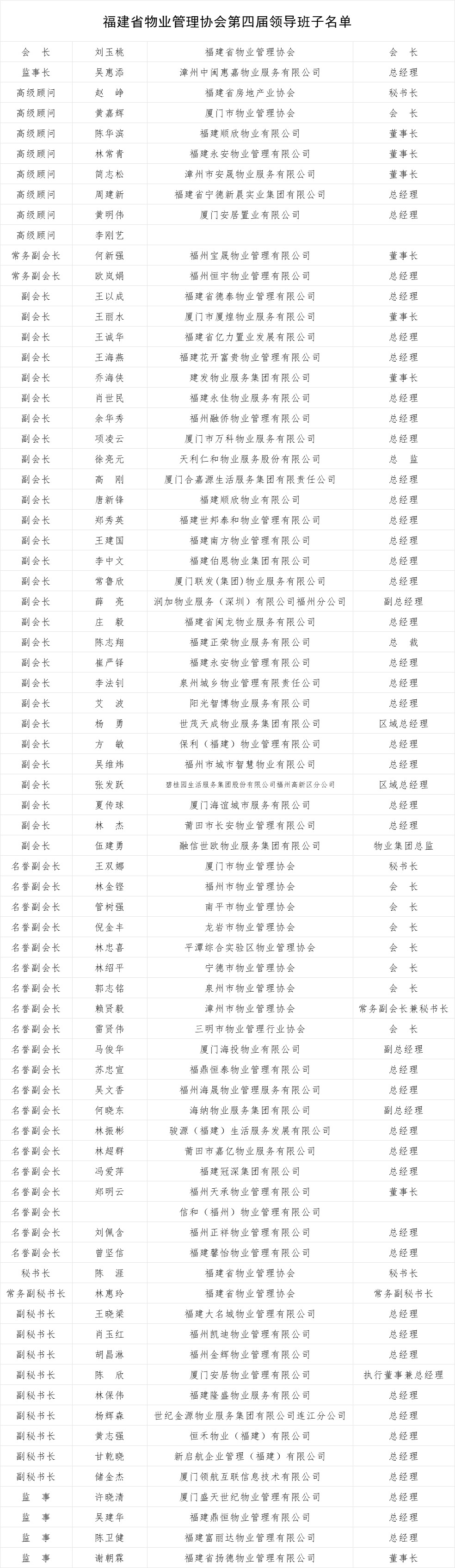 微信图片_20250304153721.png