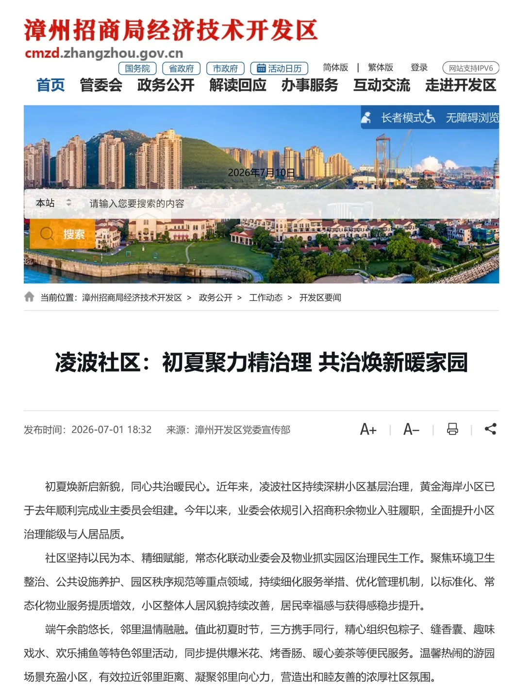 文章附图